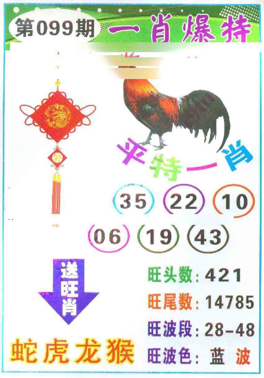 图片如未更新，可能正在上传中，或者开奖日再来看看，不便之处请谅解！