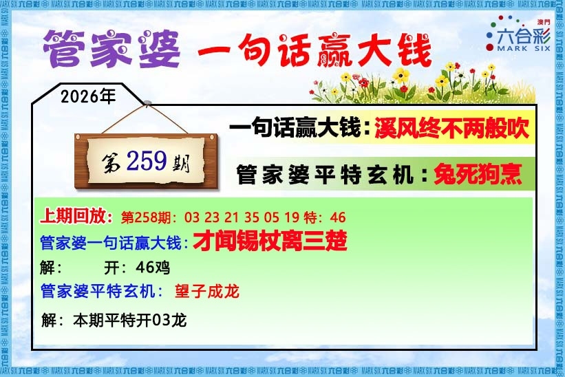 管家婆一句话